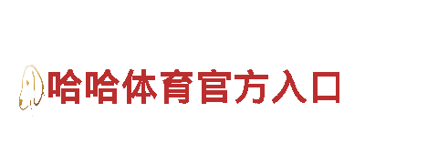 玩转易倍体育网站版，尽享创新广告之乐
